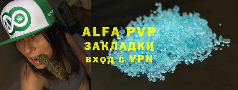 закладка  Серпухов  Alpha PVP крисы CK 