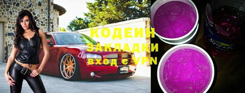 Кодеиновый сироп Lean напиток Lean (лин)  Серпухов 